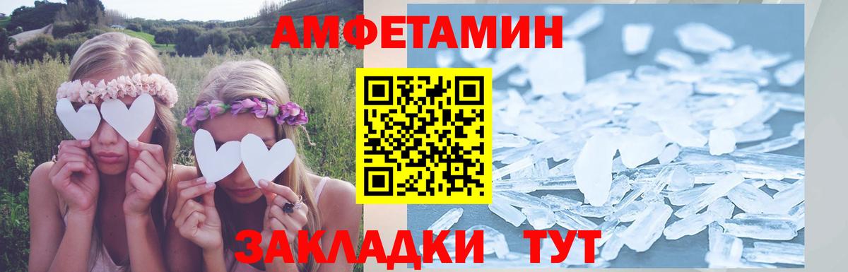 Amphetamine Premium Звенигород