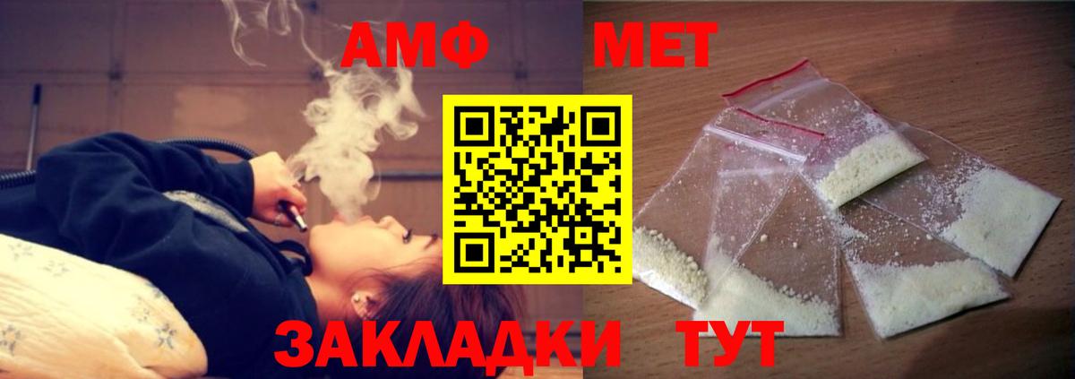 Звенигород  АМФ VHQ  Амфетамин  Вход с VPN 