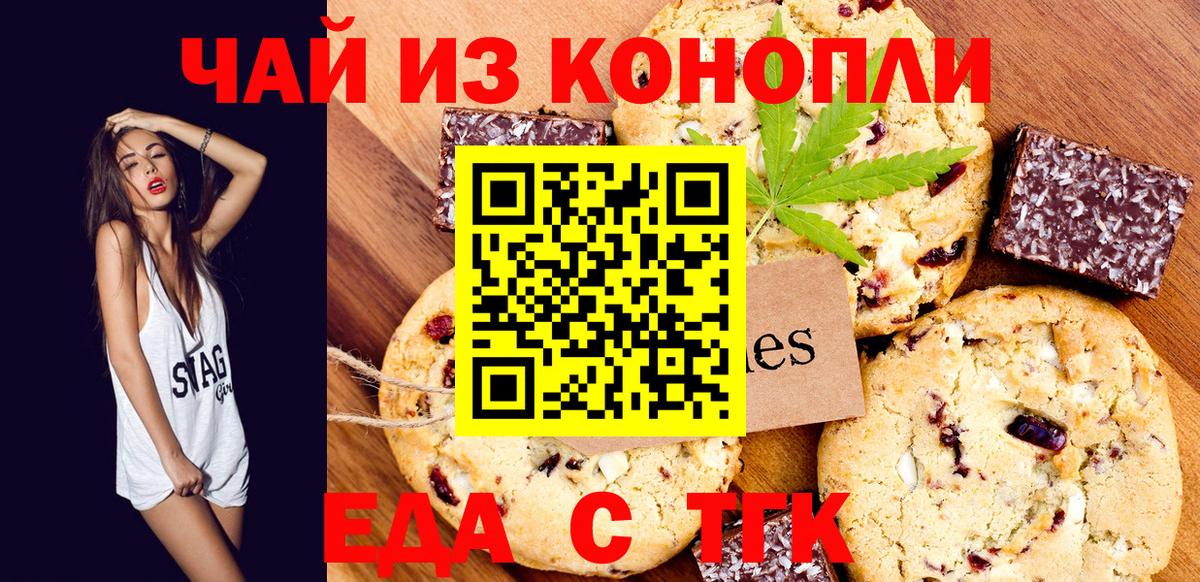 Canna-Cookies марихуана Звенигород