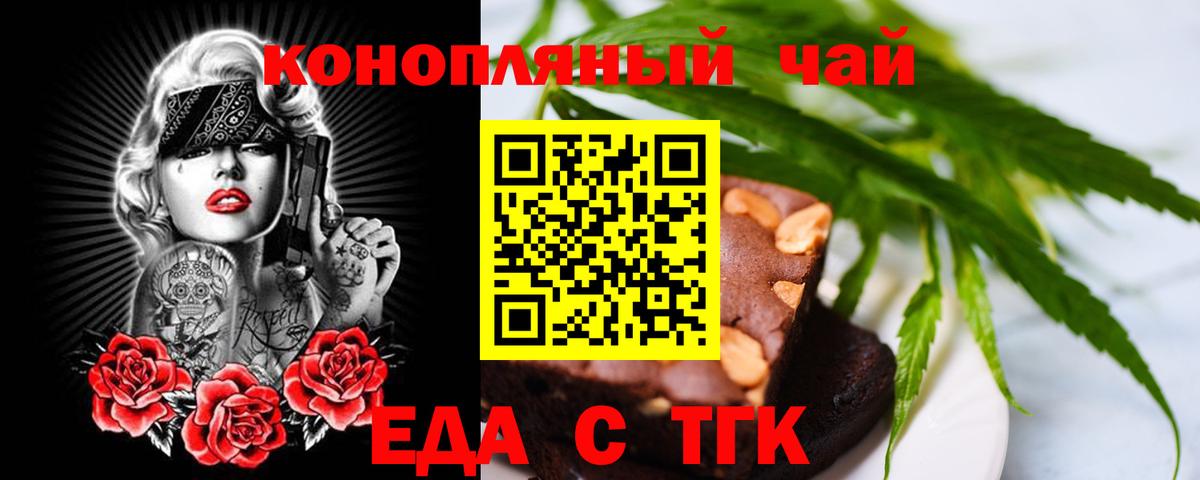 Cannafood марихуана  Вход с VPN  Звенигород 