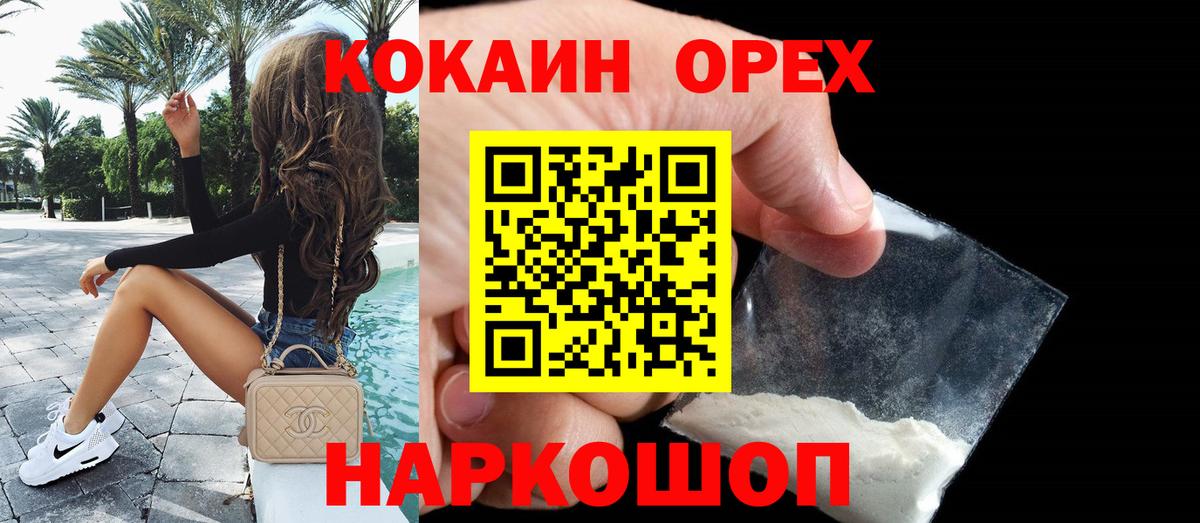 КОКАИН FishScale Звенигород