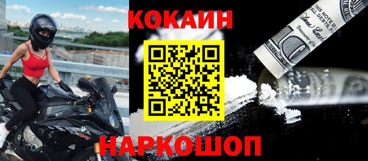 COCAIN Перу  Кокаин 97%  Звенигород  как найти закладки  Вход с VPN 