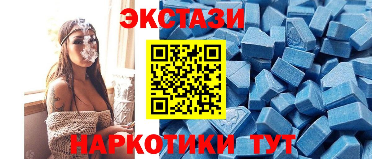 Экстази  Вход с VPN  Звенигород  Экстази Cube 