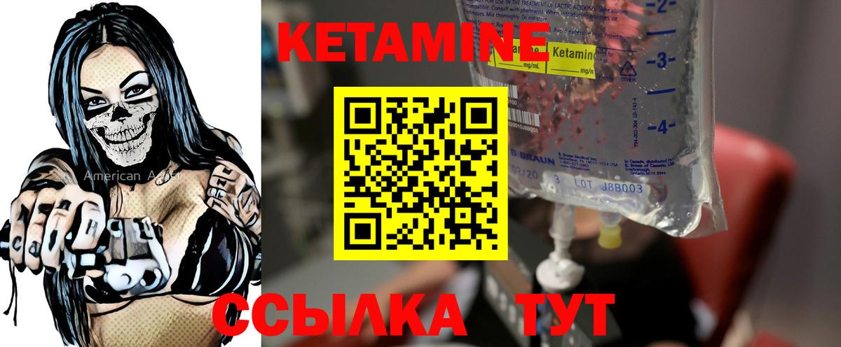 КЕТАМИН ketamine Звенигород
