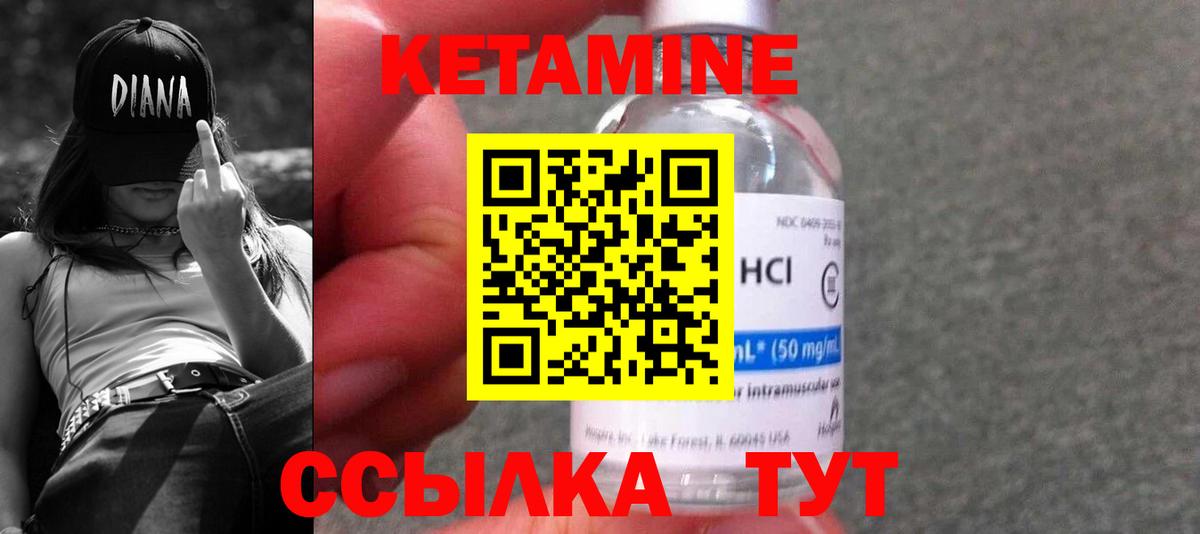 Звенигород  Кетамин ketamine  Вход с VPN  КЕТАМИН ketamine 