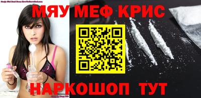 метамфетамин Моздок