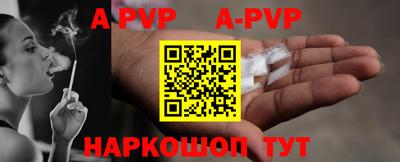 альфа пвп Мариинск