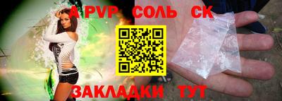 альфа пвп Мариинск