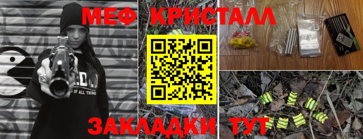 МЯУ-МЯУ 4 MMC  Мефедрон 4 MMC  МЯУ-МЯУ  Звенигород  Вход с VPN 