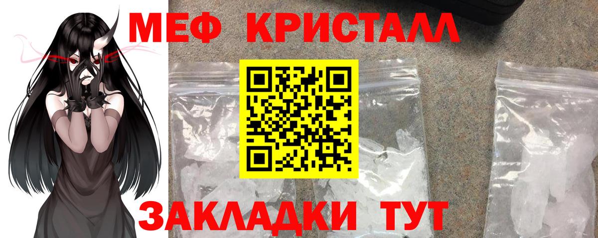 Меф мяу мяу Звенигород