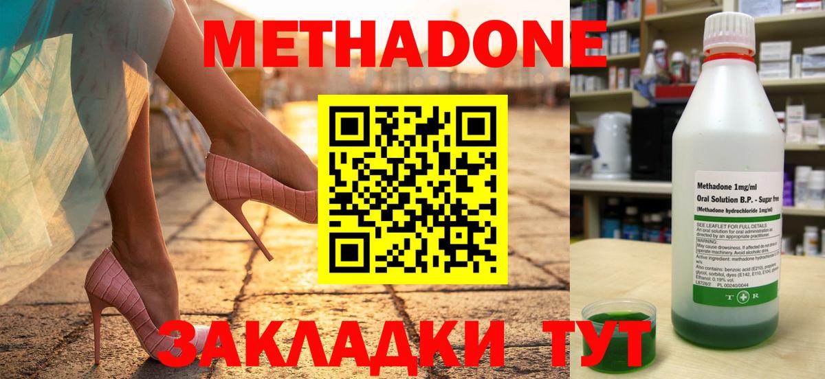 Метадон белоснежный Звенигород