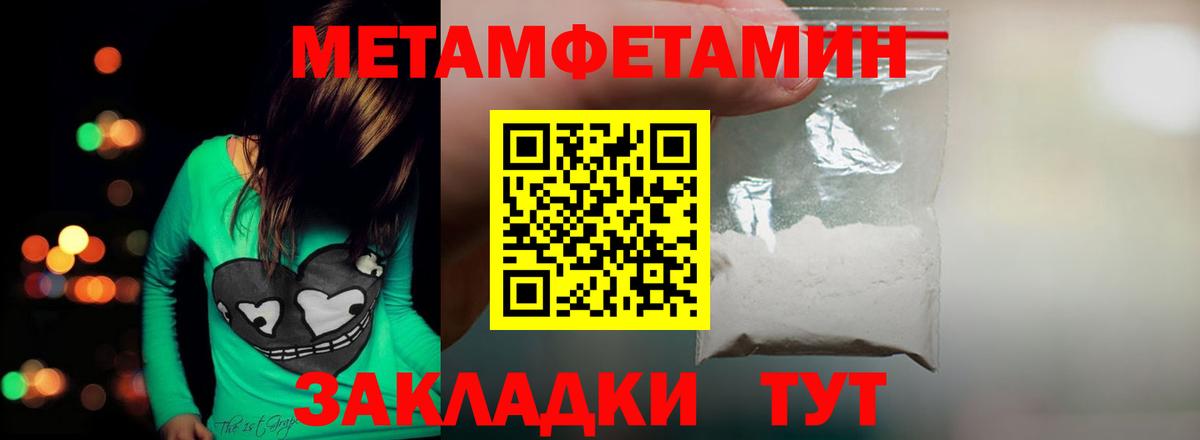 Звенигород  МЕТАМФЕТАМИН винт  Вход с VPN 