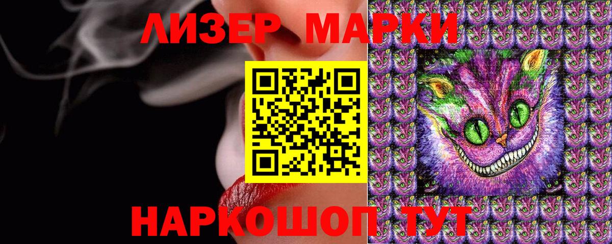 Звенигород  Наркотические марки 1,5мг  Вход с VPN 