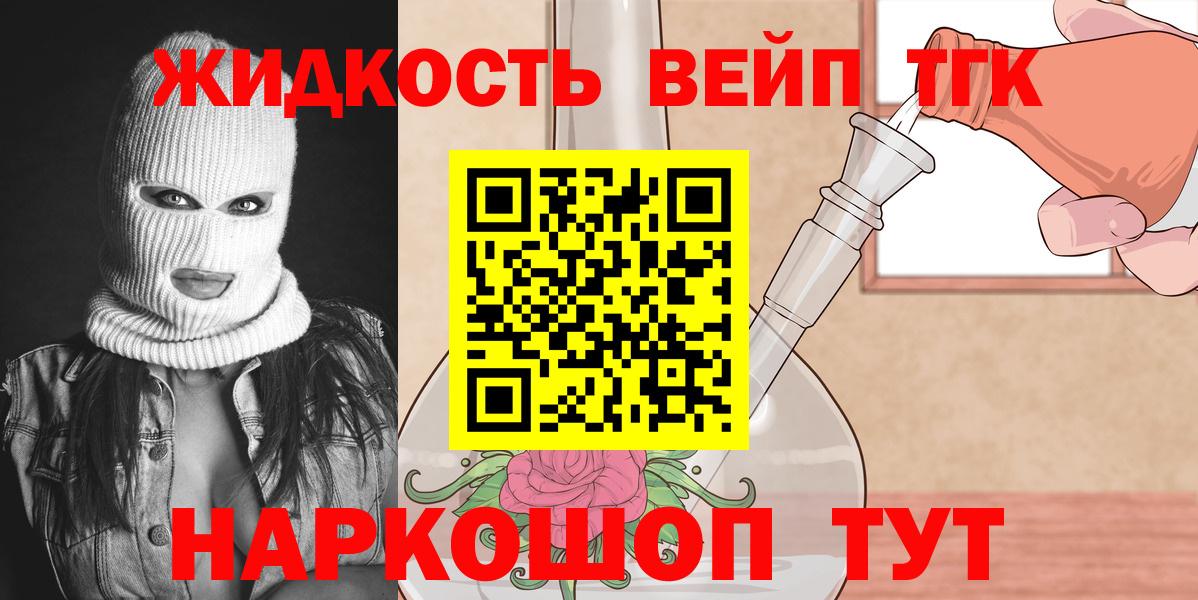 Дистиллят ТГК THC oil  Вход с VPN  Звенигород 