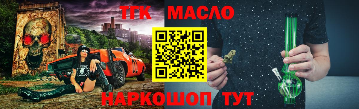 ТГК концентрат Звенигород